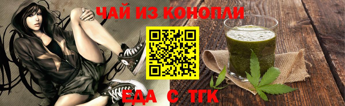 Малоярославец  Cannafood марихуана  Вход с VPN 