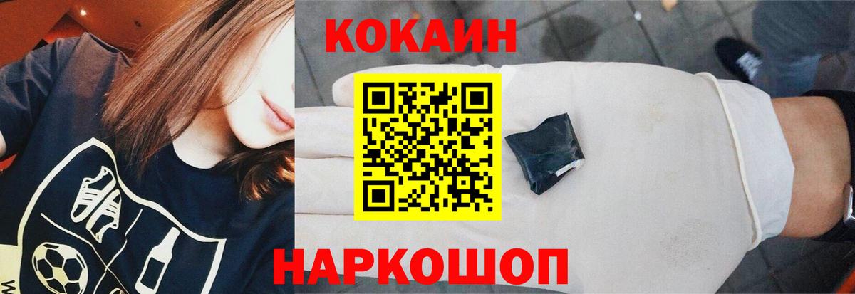 Малоярославец  КОКАИН Боливия  COCAIN 98%  Cocaine  Вход с VPN 