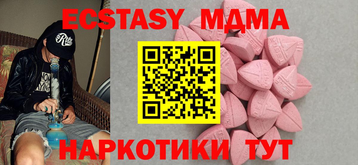 Экстази круглые Малоярославец