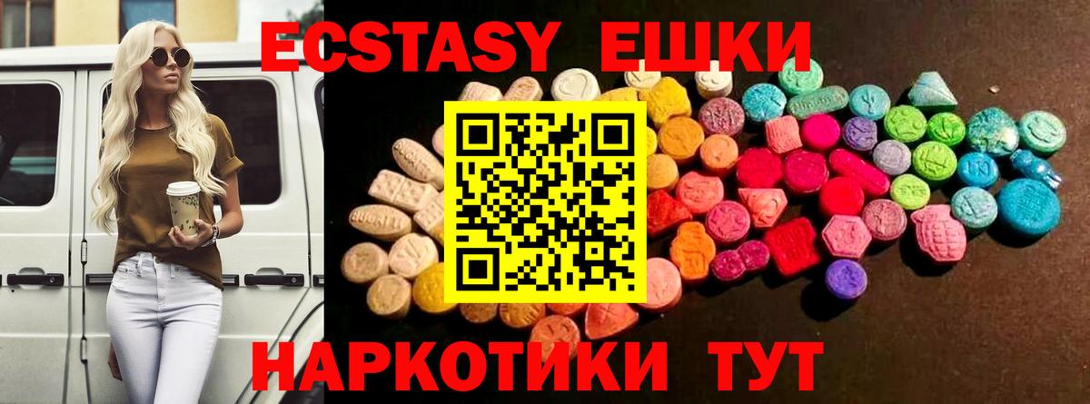 Малоярославец  Экстази 99%  Ecstasy 250 мг  Ecstasy  kraken   Вход с VPN 