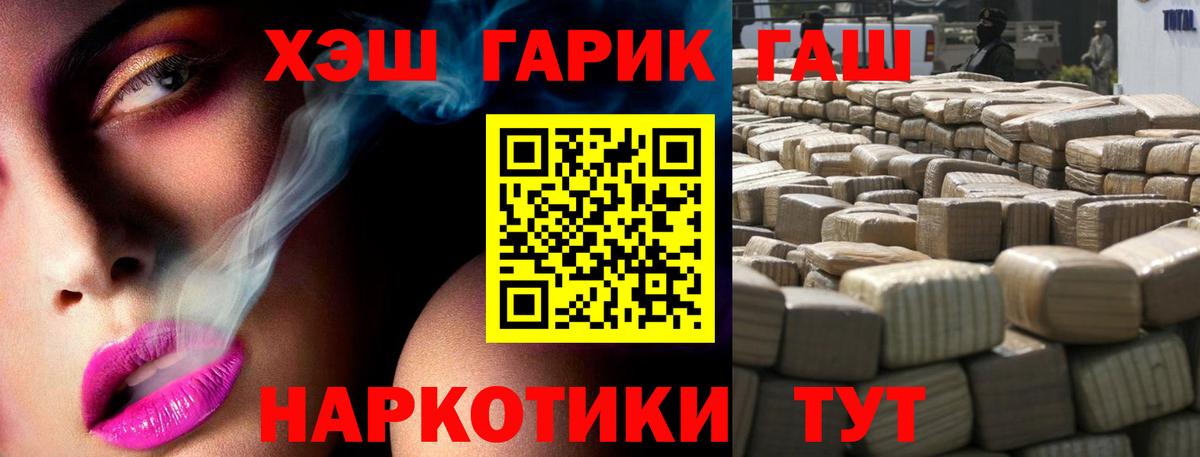 ГАШИШ ice o lator Малоярославец