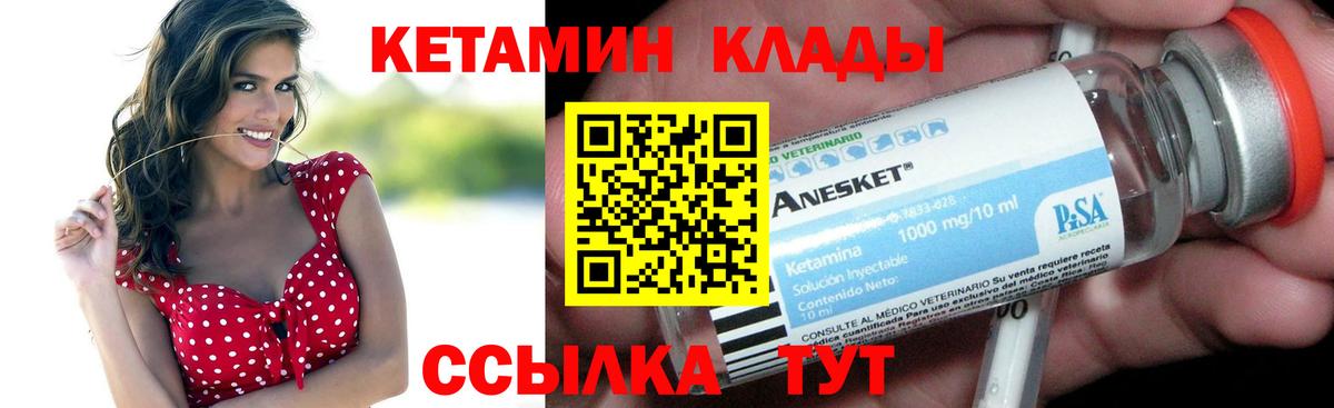 Малоярославец  КЕТАМИН ketamine  КЕТАМИН VHQ  Вход с VPN 