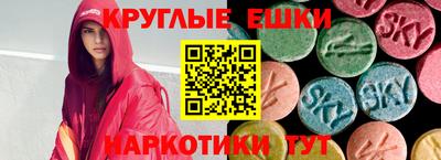 экстази Гусев