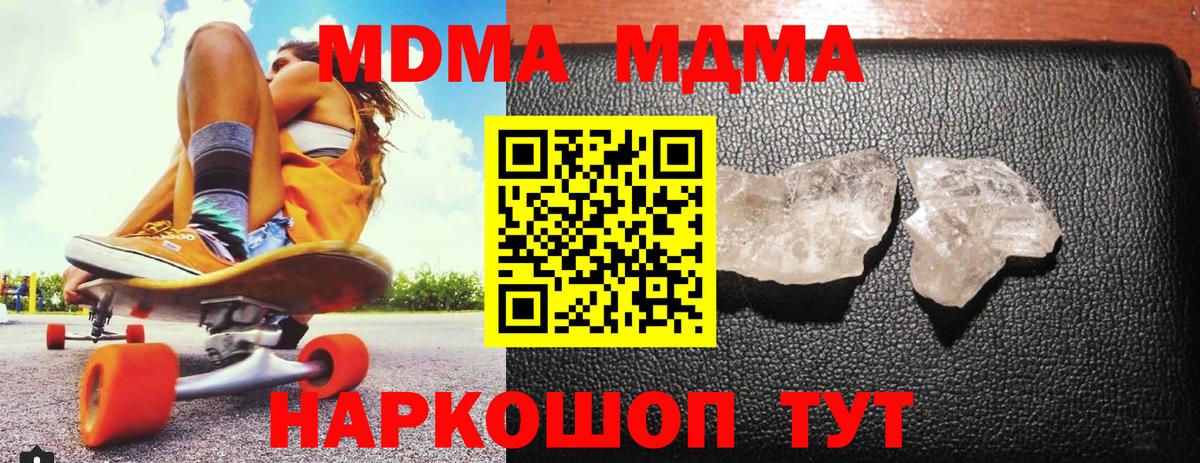 Малоярославец  МДМА молли  МДМА  Вход с VPN  МДМА Molly 