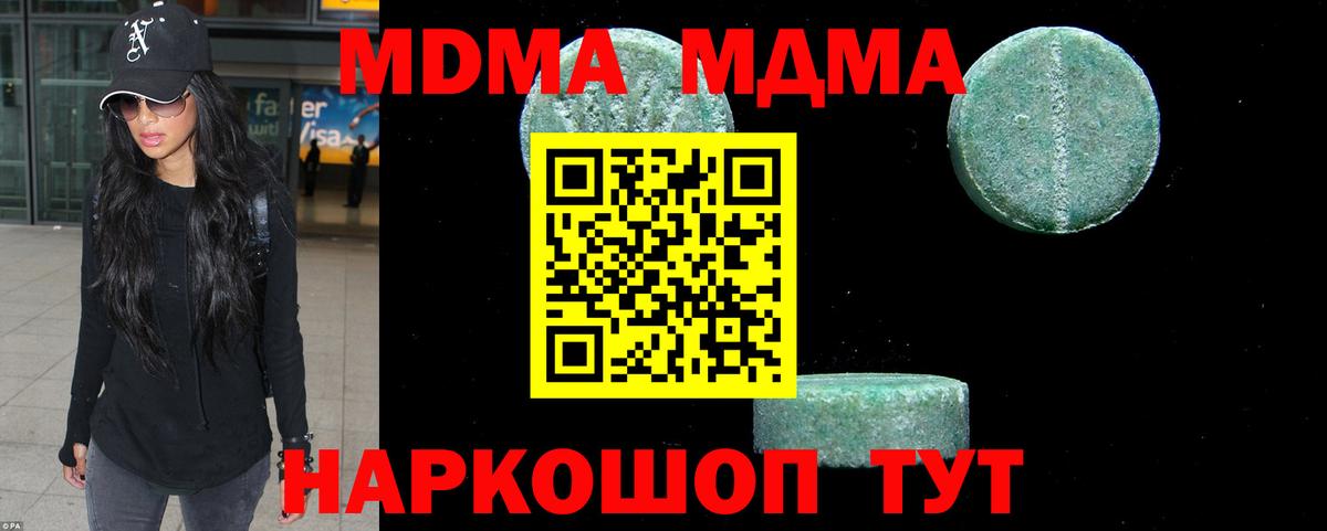 МДМА молли Малоярославец