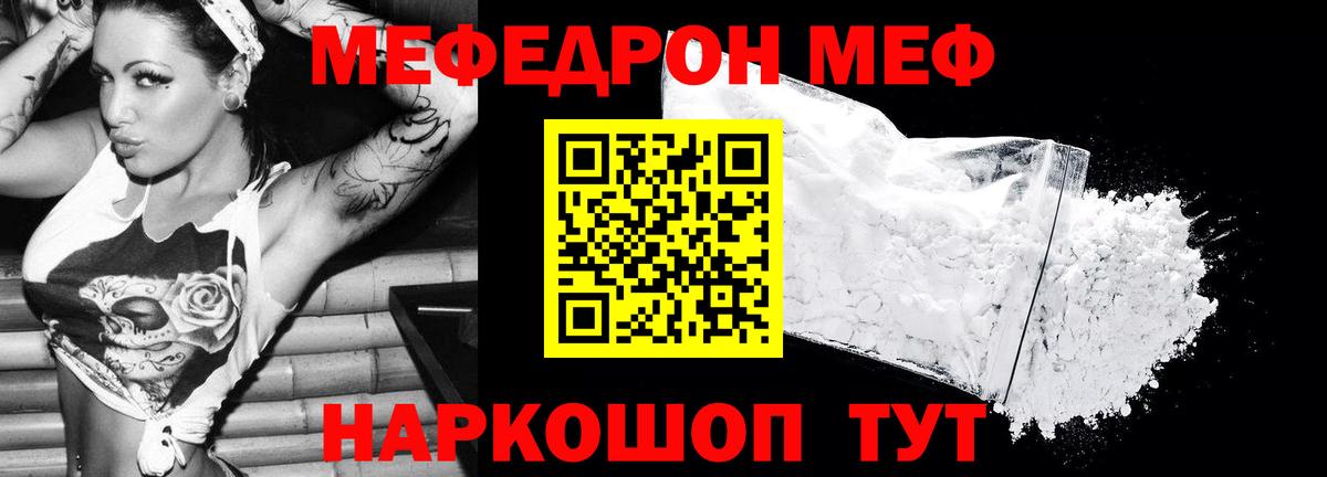 Меф  Меф VHQ  Вход с VPN  Малоярославец  кракен как войти  МЕФ 4 MMC 