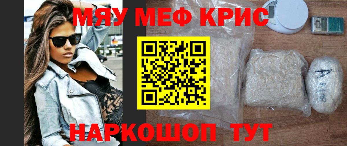 Меф мука Малоярославец