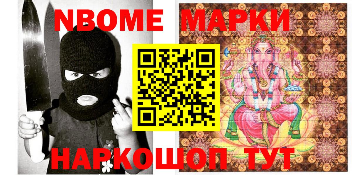 Марки 25I-NBOMe 1,8мг Малоярославец