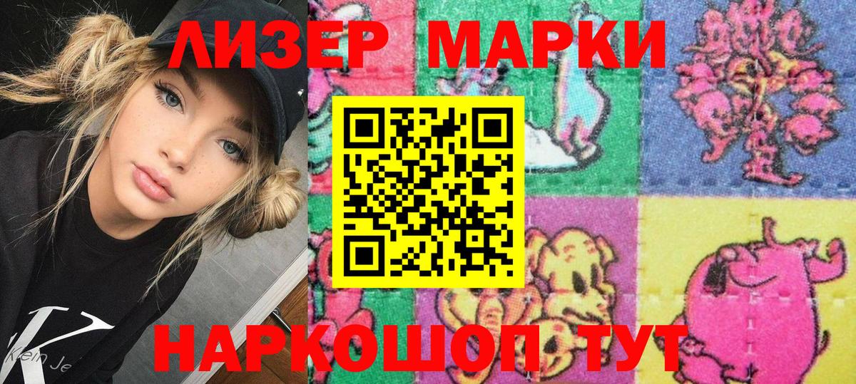 Марки NBOMe 1500мкг  Вход с VPN  Малоярославец 