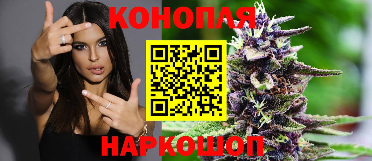МАРИХУАНА тримм  Вход с VPN  Конопля Ganja  Малоярославец  Марихуана гибрид 